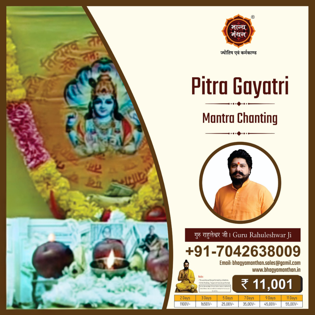 Pitra Gayatri Jaap                                                     Know More →