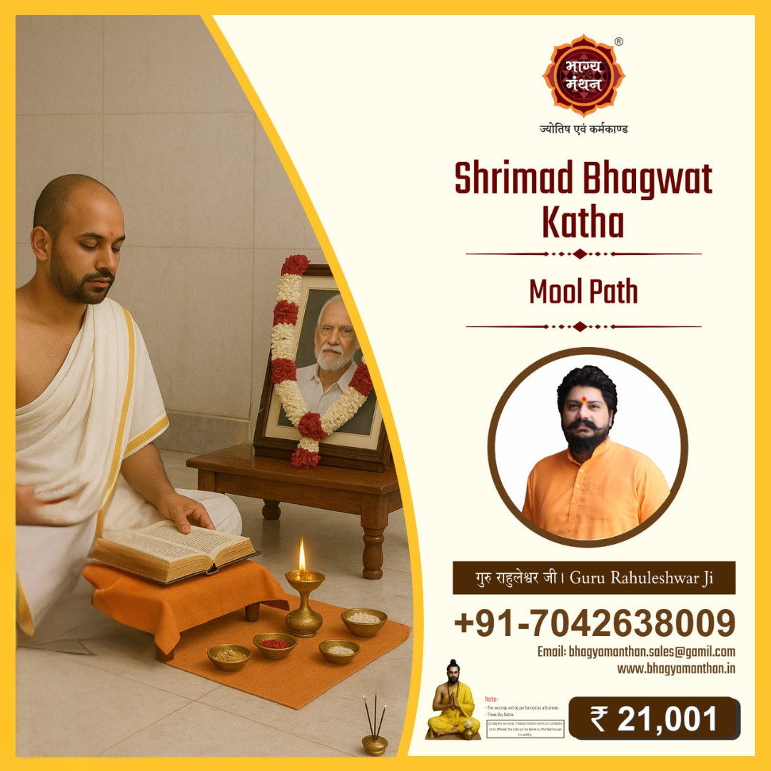 Bhagwat Katha Mool Path                                                     Know More →