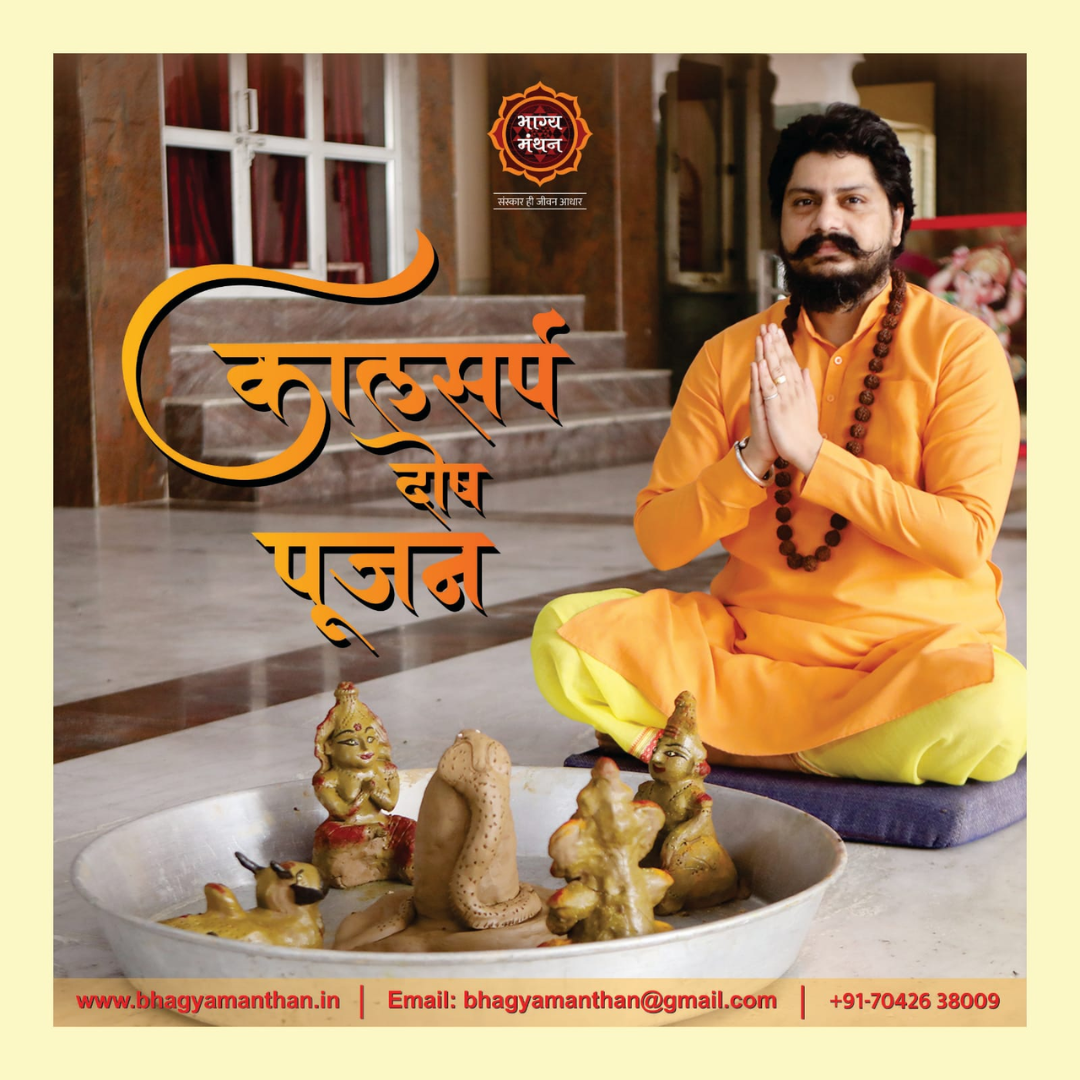 Kaalsarpa Dosh Pujan                                                     Know More →