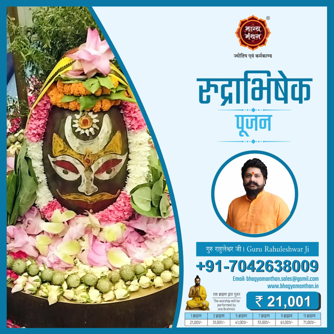 Rudrabhishek Pujan                                                    Know More →