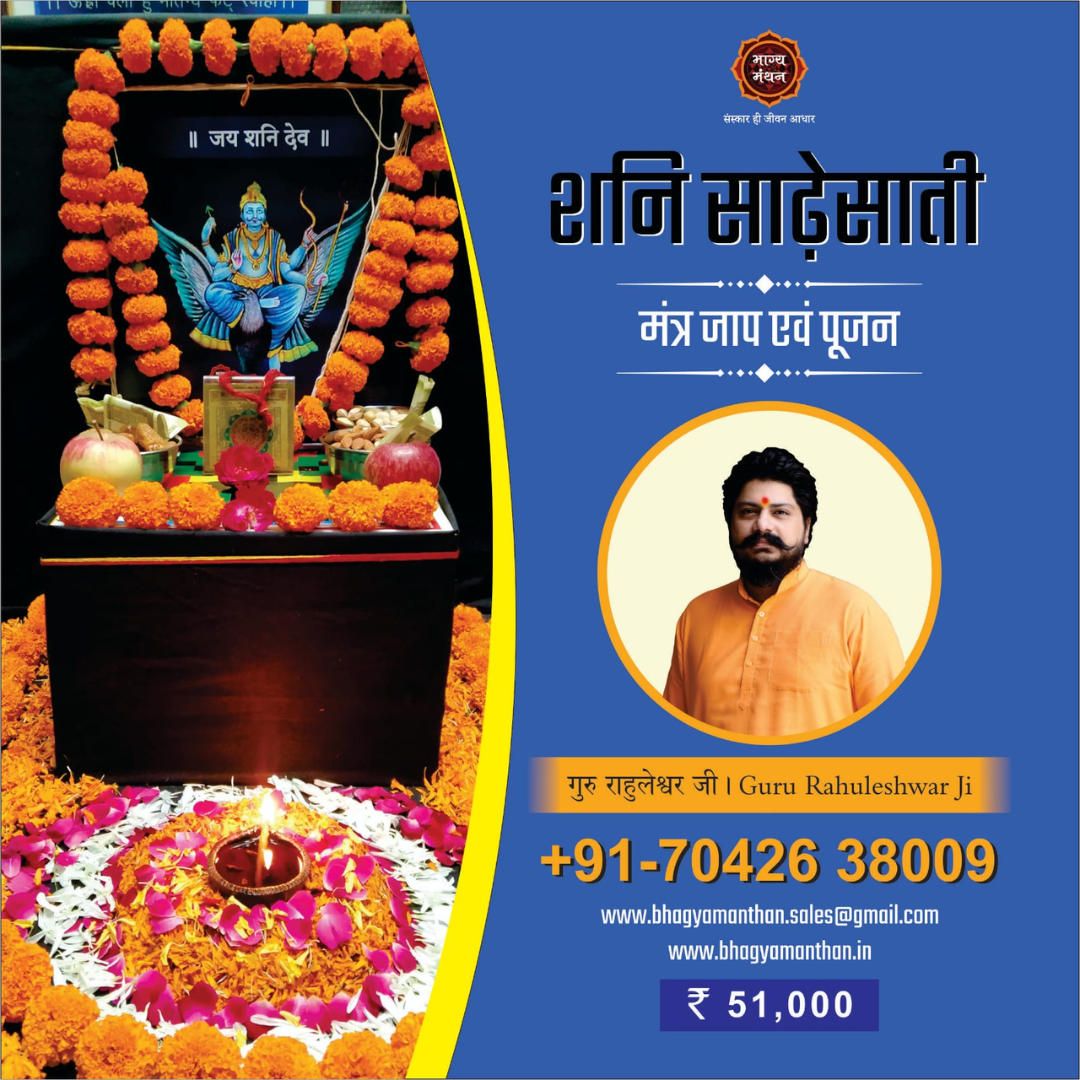 Shani Sade Sati Jaap & Pujan                                                      Know More →