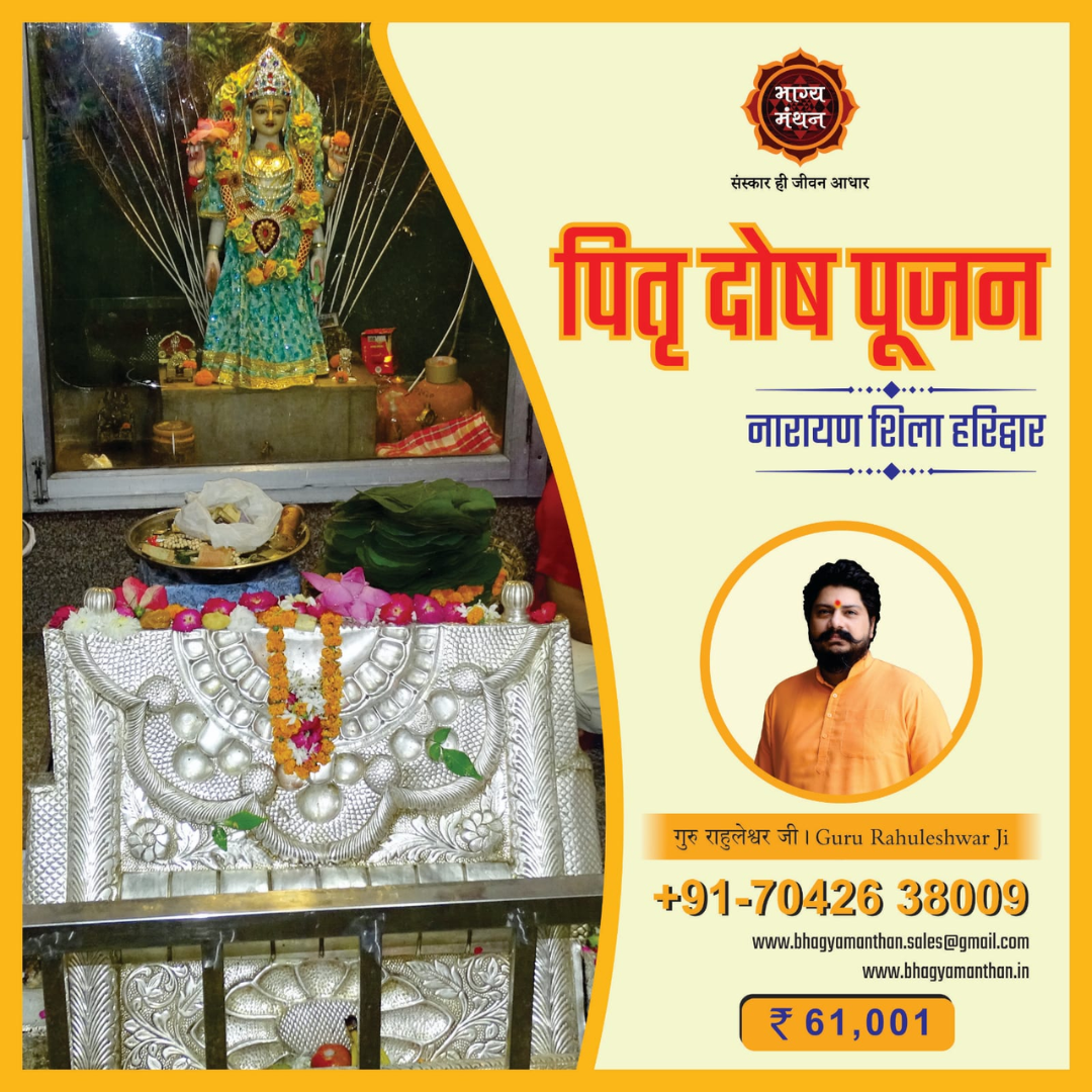 Pitra Dosh Pujan                                                      Know More →