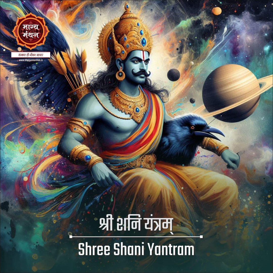 Shree Shani Yantram                                                    Know More →